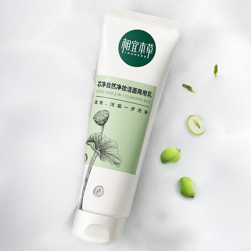 Inoherb Core Purifying Natural Cleansing Lotion