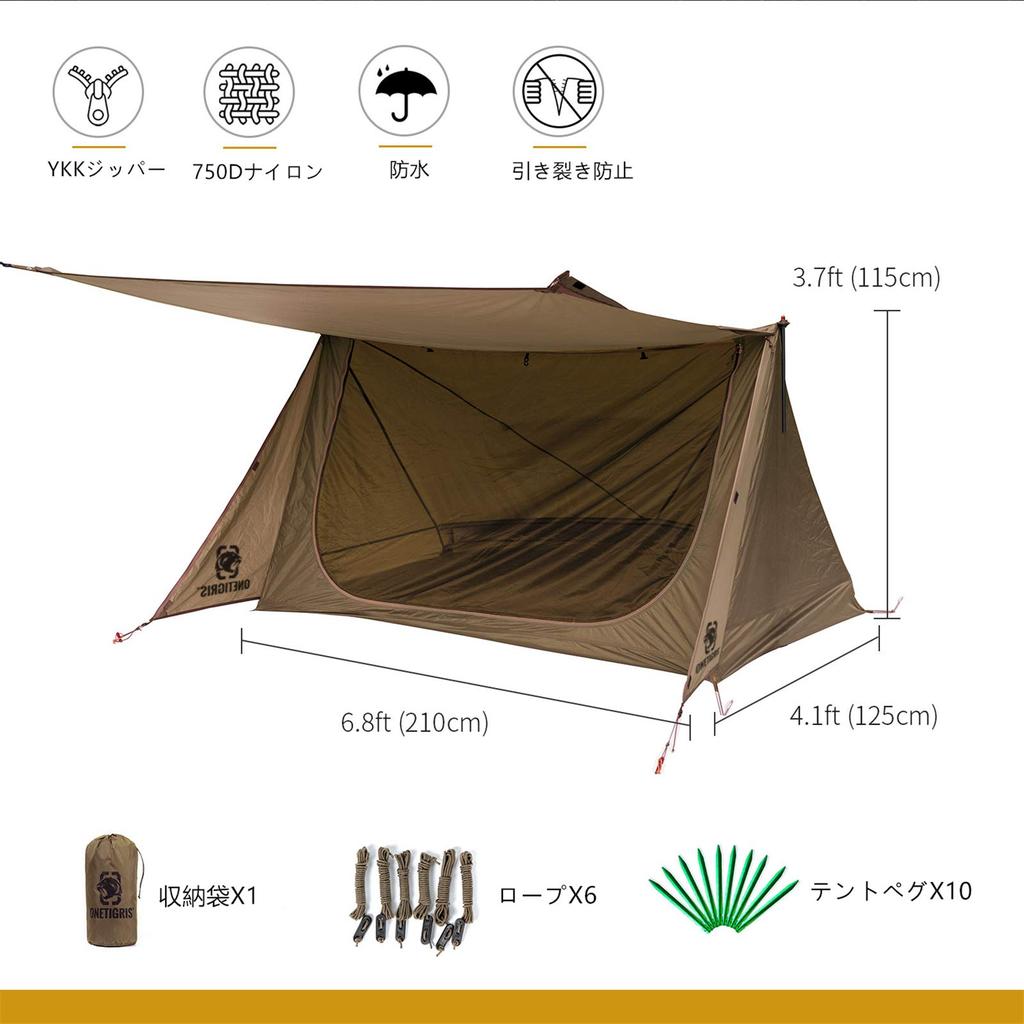 OneTigris Super Shelter Ultralight BLACK ORCA 2.0 Upgraded Version (Coyote Brown)