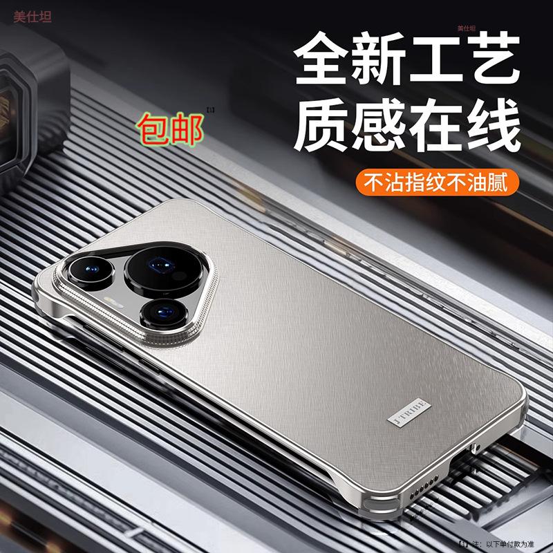 Applicable To Huawei Pura70pro Mobile Phone Case New Borderless Four Corners Anti-drop P70ultra Internet Celebrity P70 Ultra-thin