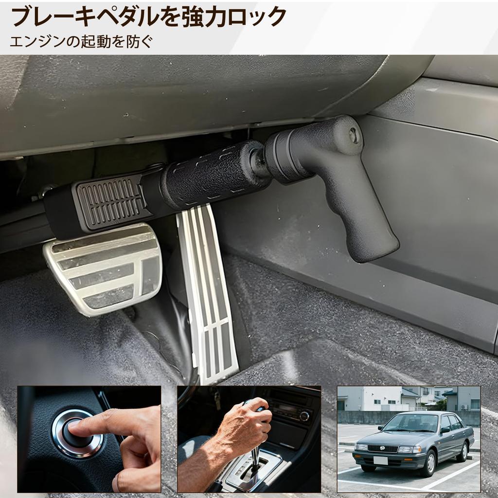 YASICA Pedal Car Brake Relay Attack Brake Car Emergency Attack Car Theft Prevention X 3 X Cm Lock, Security, Anti-Theft, Lock, Prevention, Pedal,