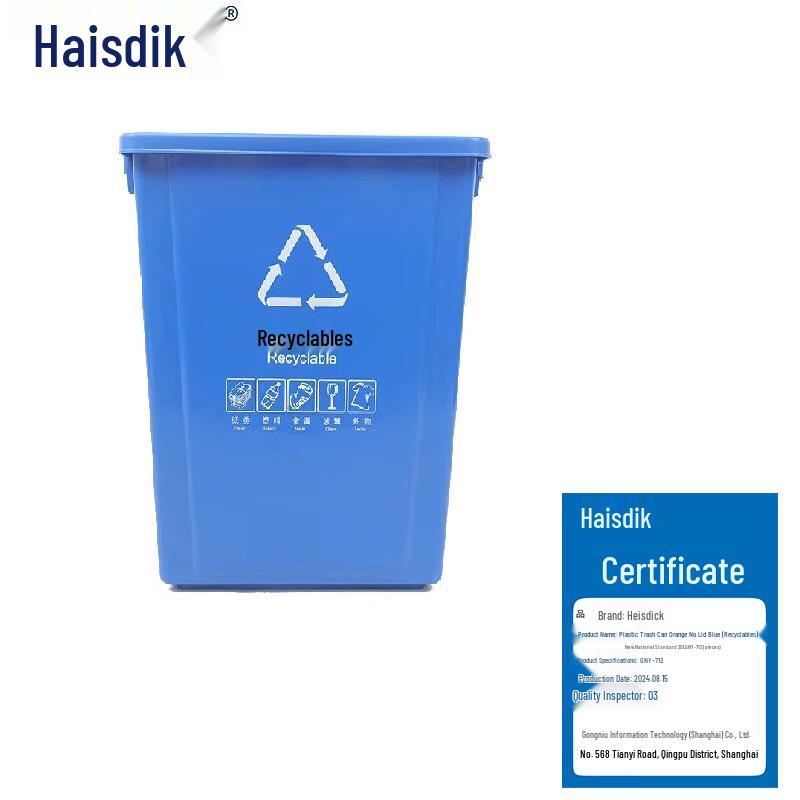 Haistik 20L Blue Open Top Plastic Recycle Bin