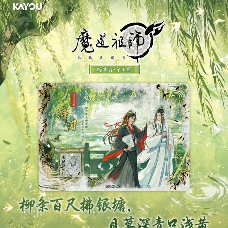 Originální karta Mo Dao Zu Shi Kapitola Opilý sen Sv. 5 Lan Wangji Wei Wuxian Zakladatel Démonismu Sběratelské karty