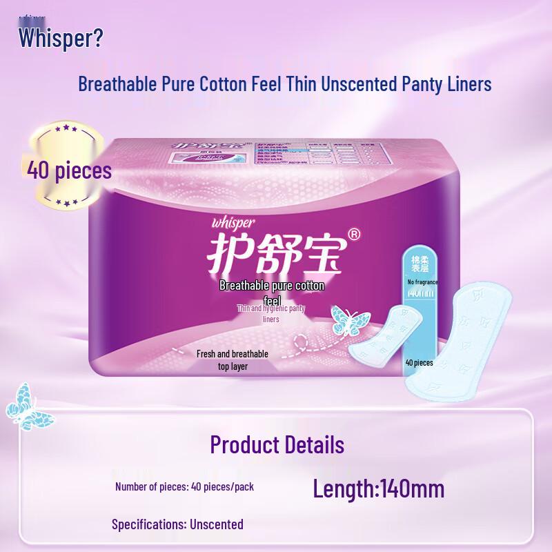 Whisper Ultra Thin Cotton Feel Panty Liners