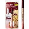 Heroine Make Prime Liquid Rich 04 Burgundy Brush Made In Waterproof Washes Off with Warm Water Eyeliner, Keep, Brown, 0.4mL, 0.1mm Tip, Japan,