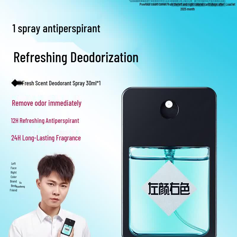 Zuo Yan You Se Deodorant Body Spray