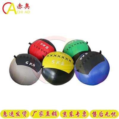 Chi'ao Solid Medicine Ball