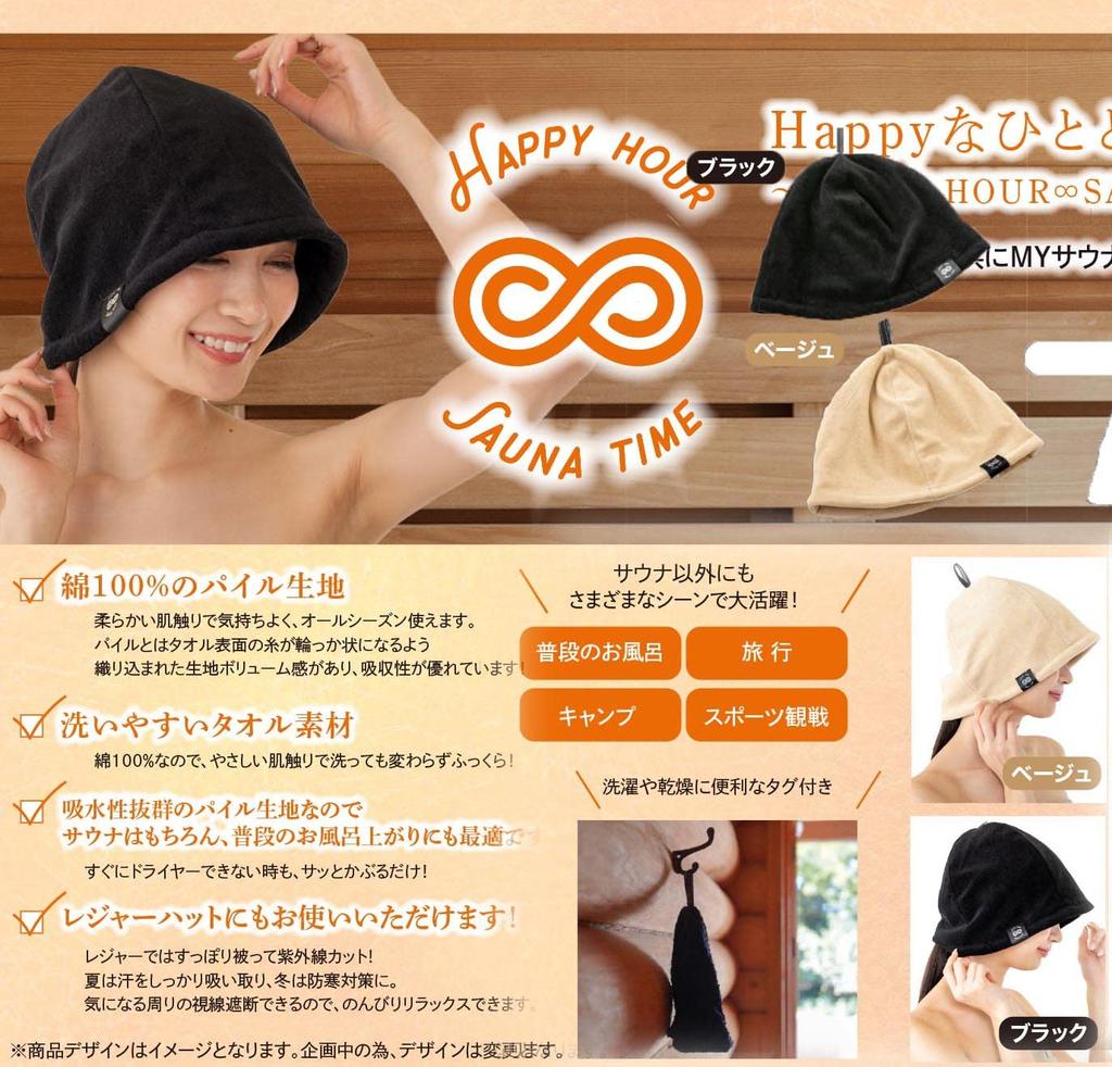 Bonnet de sauna Global Japan pour hommes et aussi pour sécher les cheveux Femmes noires, Serviette, Absorbant, Séchage rapide, Lavable, 100% coton, Boucle, Serviettes,