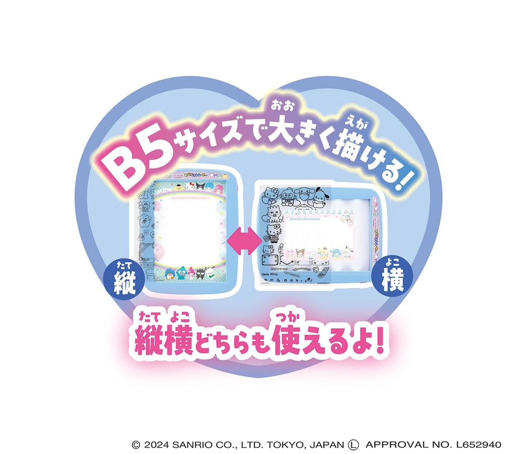 AGATSUMA Personaje Sanrio Sanrio Desen Tracer (Vârsta țintă: 6 ani și peste)