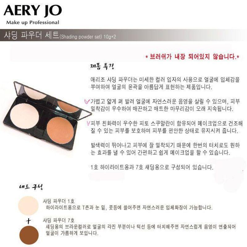 AERY JO - Shading Powder Set