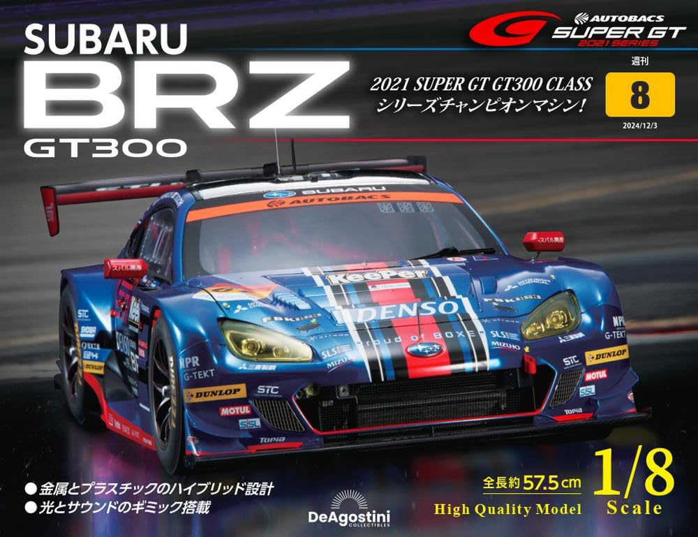 

SUBARU BRZ GT300 8 No. [Encyclopedia] (with parts)