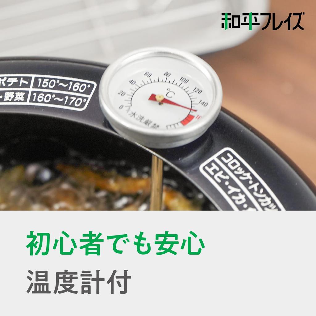 Wahei Freiz Iron Deep with Induction Gas Oil-Splash-Resistant Fryer, 22cm, Thermometer, Compatible, Compatible, Two-Handed Operation, RB-2766