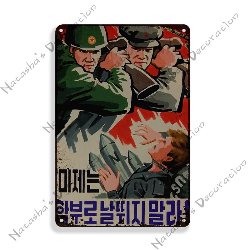 Corée du Nord Communisme Affiche de Propagande Panneaux Métalliques Soviétiques Affiche Vintage Affiche Rétro Rouillée Plaque Murale Club Pub Plaque Métallique