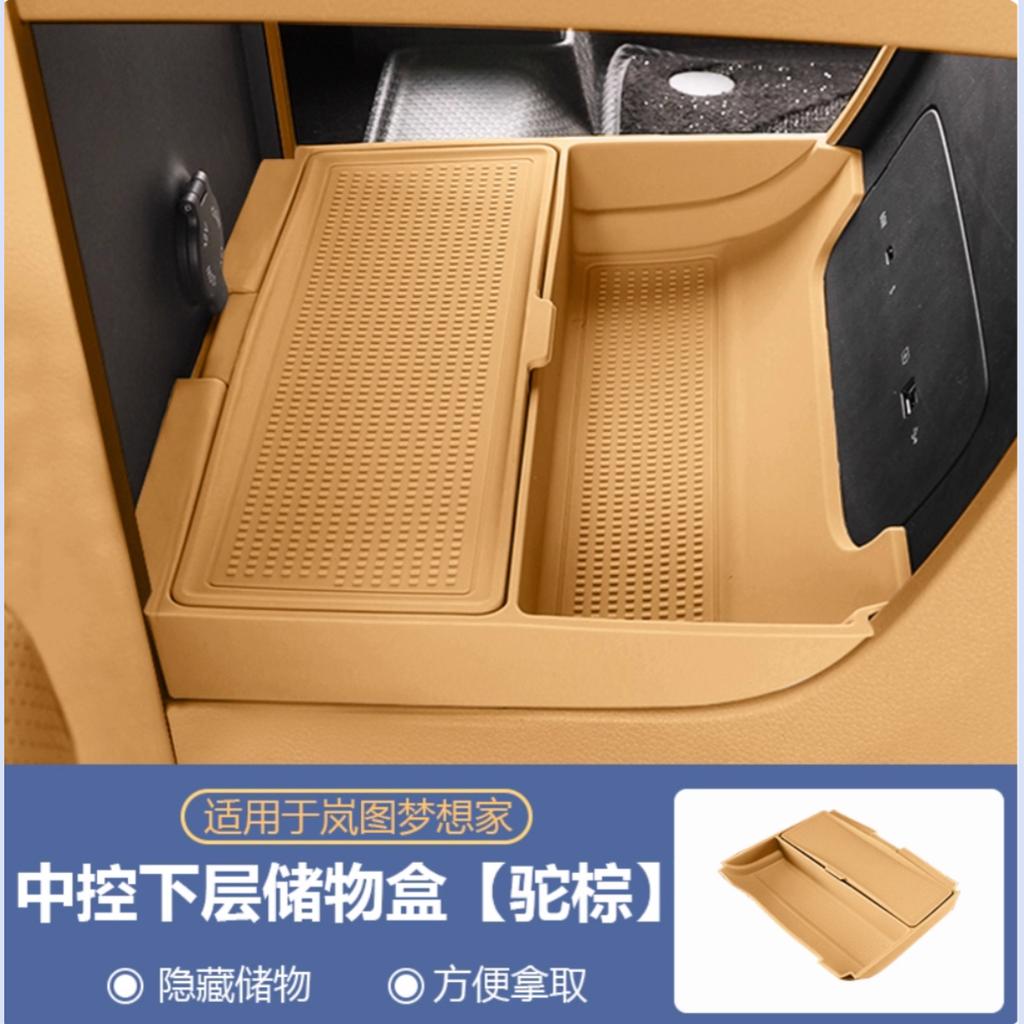 For Voyah Dreamer 25-26 Central Control Storage Box Armrest Box Storage Box Car Modification Interior Accessories And Supplies