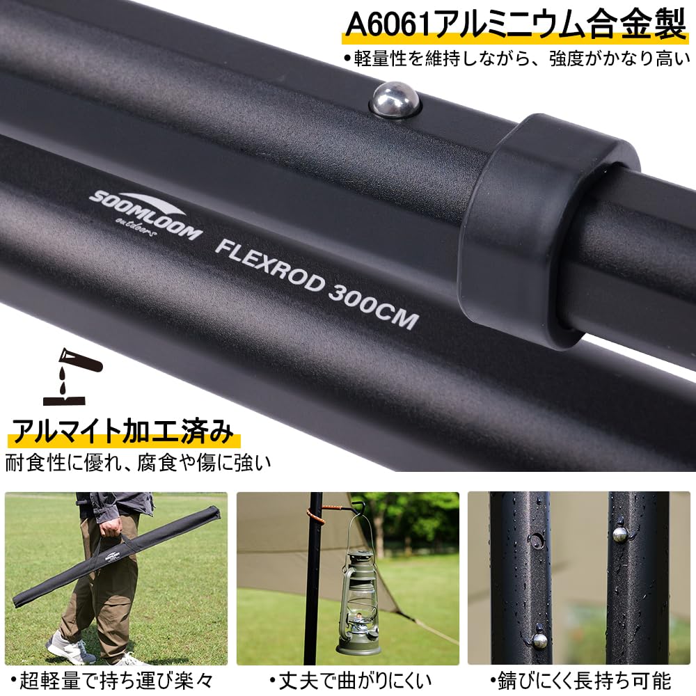 Soomloom FLEXROD Aluminum Pole for Setup Adjustable Height Compact Outdoor Camping Gear Slide-Out Tent/Tarp - 3m, (250cm-300cm), Lightweight, Durable,