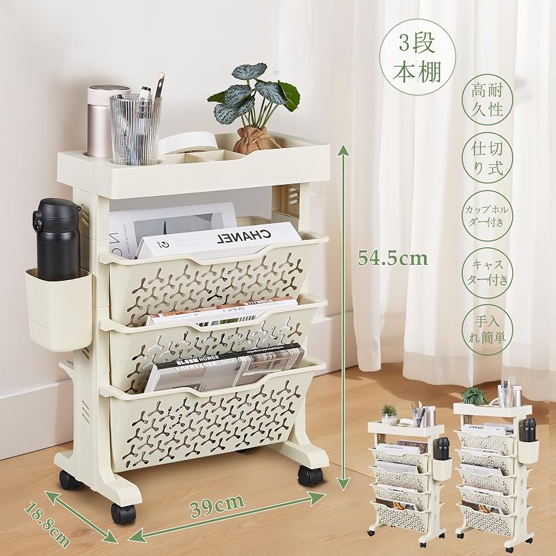 VECELO Slim Bookshelf, 3 Tiers, 39cm (W) X 18.8cm (D) X 54.5cm (H), File Wagon with Casters, Movable, Open Shelf, Magazine Rack, Textbook Rack,