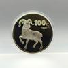 Goat Zodiac Commemorative Coin Gold Silver Plating Detailed Carving Limited Collectible Souvenir for Business Gift Personal Collection
