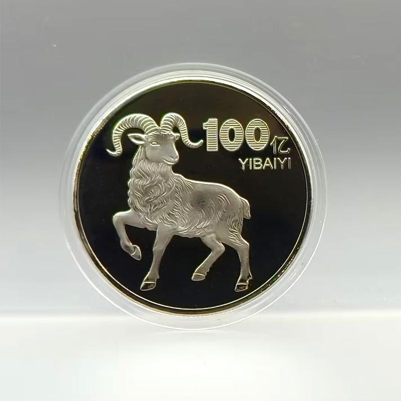 Goat Zodiac Commemorative Coin Gold Silver Plating Detailed Carving Limited Collectible Souvenir for Business Gift Personal Collection