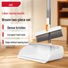 DL-YKJ105 32cm Broom and Dustpan Set