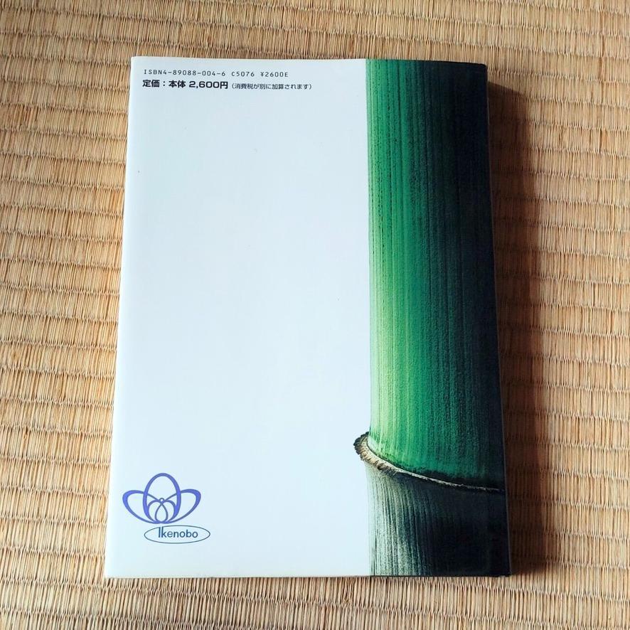 [USED] A collection of works by Masahito Uehara