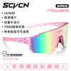 New Men's and Women's Outdoor Riding Sunglasses, One-piece Bicycle Windproof Sand Glasses Sports Sunglasses