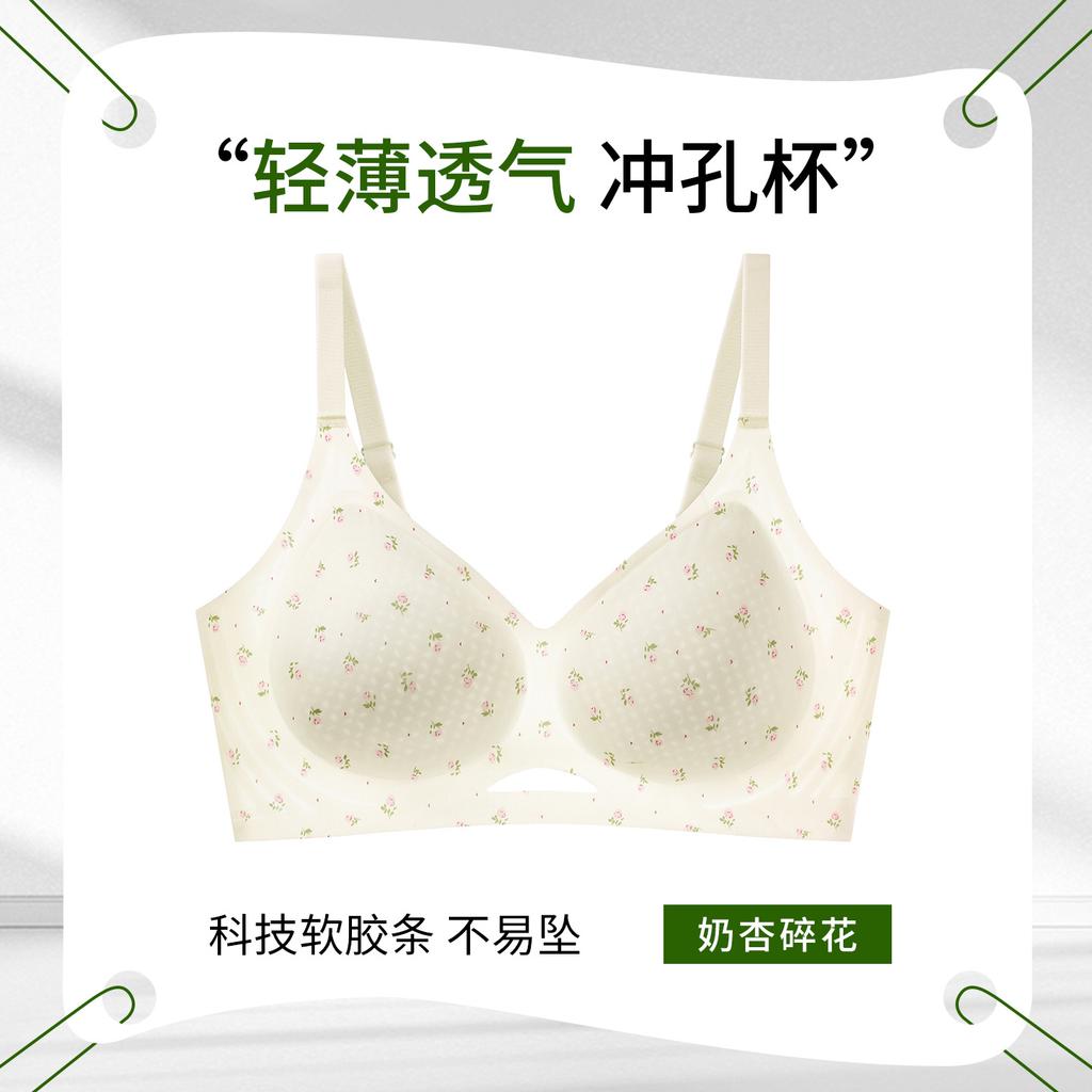 Underwear Women's Big Breasts Show Small Breasts, Summer Seamless Thin Bra, Adjusted Anti-sagging Large Size Bra