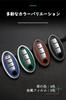 [TECART] Nissan Dedicated Key Case, Key Holder, Key Cover, Smart Key Case, Compatible with