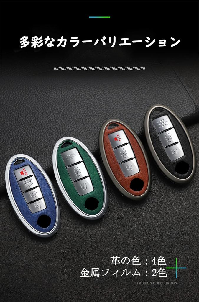 [TECART] Nissan Dedicated Key Case, Key Holder, Key Cover, Smart Key Case, Compatible with