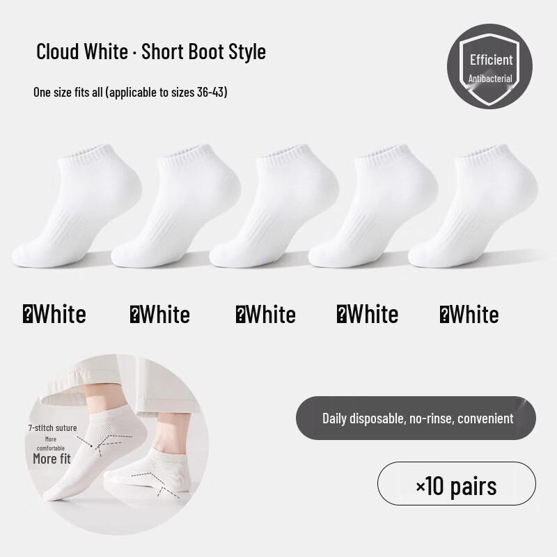 

Travelyou Disposable Short Socks (10 Pairs, Unisex)