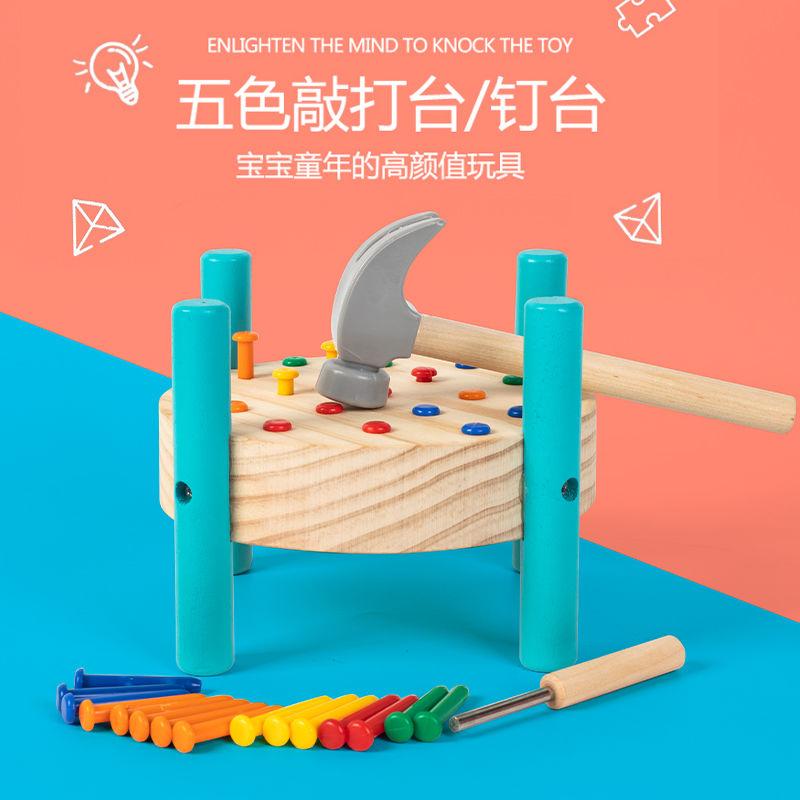 Nail Toy Early Education Children Education Hands-on Brain-Moving Beating Table1-3Year-Old Concentration Training Montessori Teaching