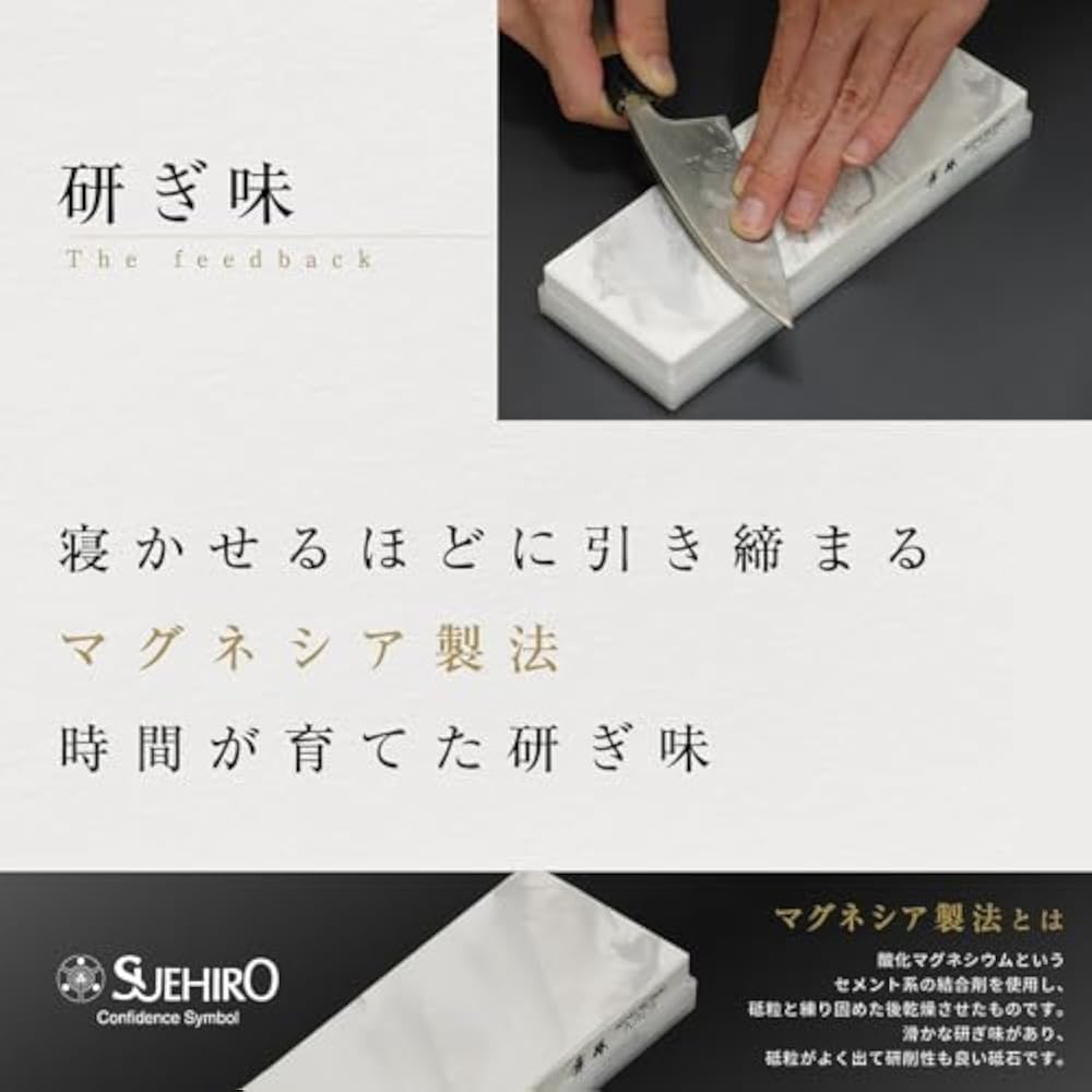 Suehiro Finishing Whetstone Magnesia Whetstone Maito [Cured for 15 years or more] MG6000-3, 182 x...
