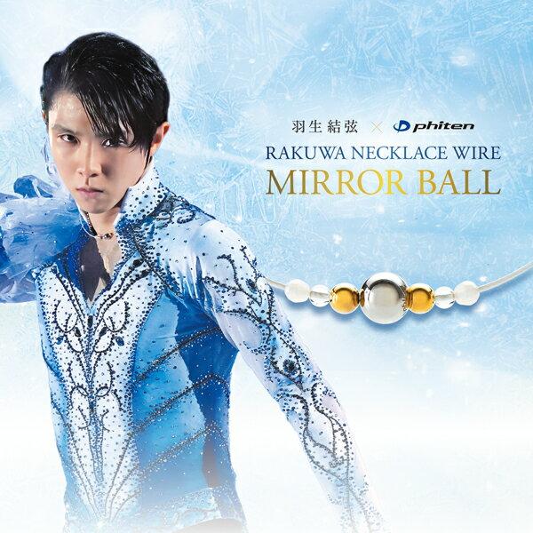 

Phiten RAKUWA Necklace Wire Mirror Ball Yuzuru Hanyu Metax Water Resistant Surgical Stainless Steel Silver Gold