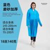 Adult thickened non-disposable raincoat travel eva outdoor travel portable thick raincoat