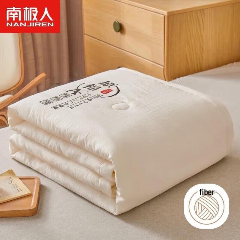 Nanjiren Soy Fiber Summer Cooling Quilt