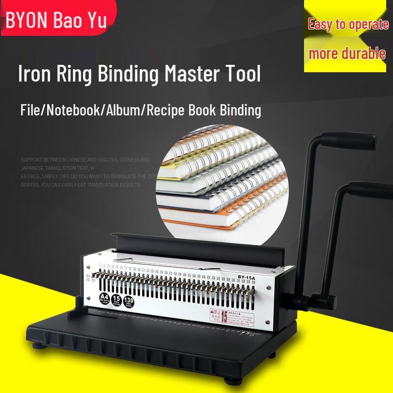 Bao Yu BY-15A Manual 34-Hole Iron Coil Binding Machine