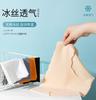 Ice Silk Antibacterial Seamless Breathable Lightweight Cooling Women's Underwear Wave Cut Design
