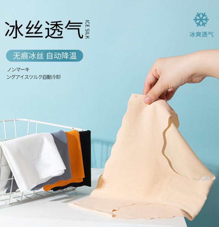 Ice Silk Antibacterial Seamless Breathable Lightweight Cooling Women's Underwear Wave Cut Design