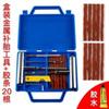 Car Tire Repair Tool Kit Vacuum Tire Motorcycle Electric Vehicle Special Emergency Glue Strip Quick Glue Liquid Tool