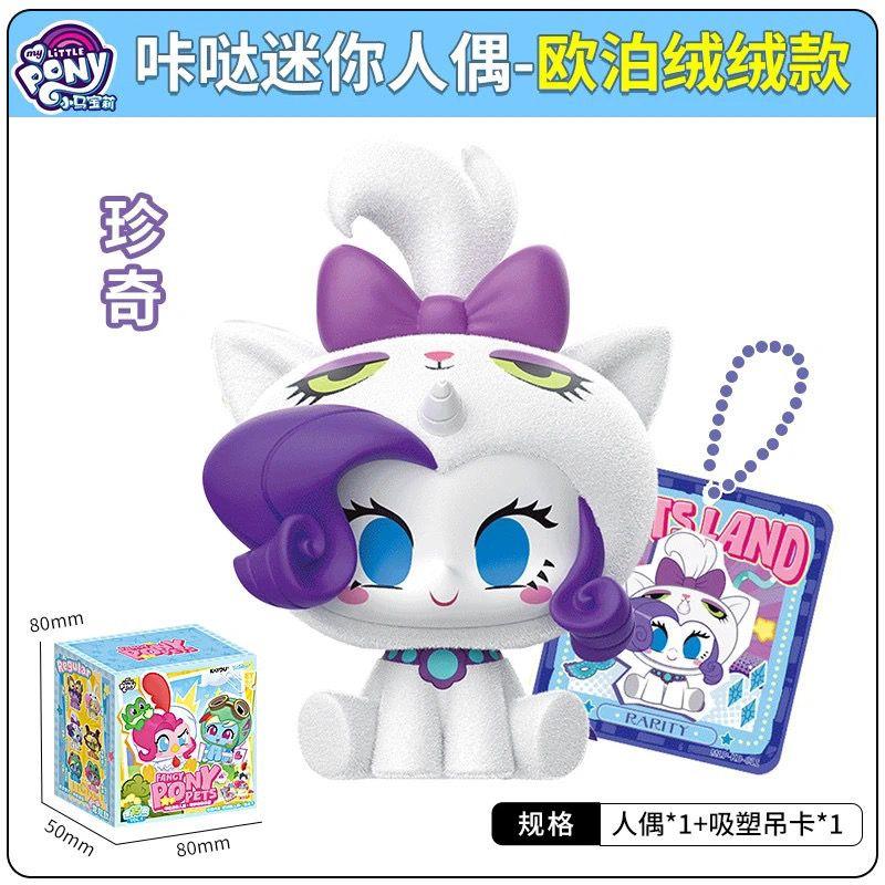 My Little Pony Blind Box Fancy Pony Pets Mystery Boxes Lovely Desk Decorations Action Figurine Cute Model Doll Birthday Toy Gift