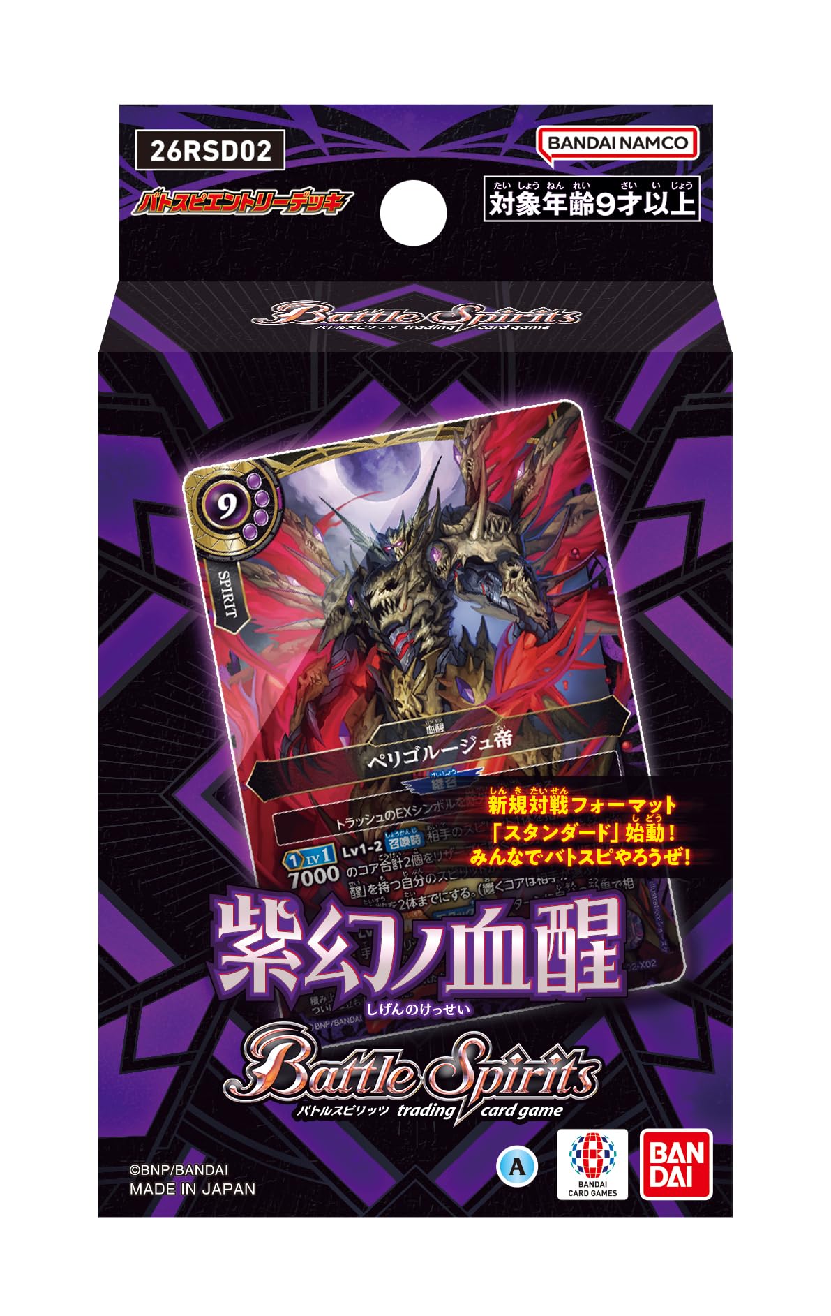 Bandai Battle Spirits Entry Purple Illusion Blood Awakening Deck [26RSD02]