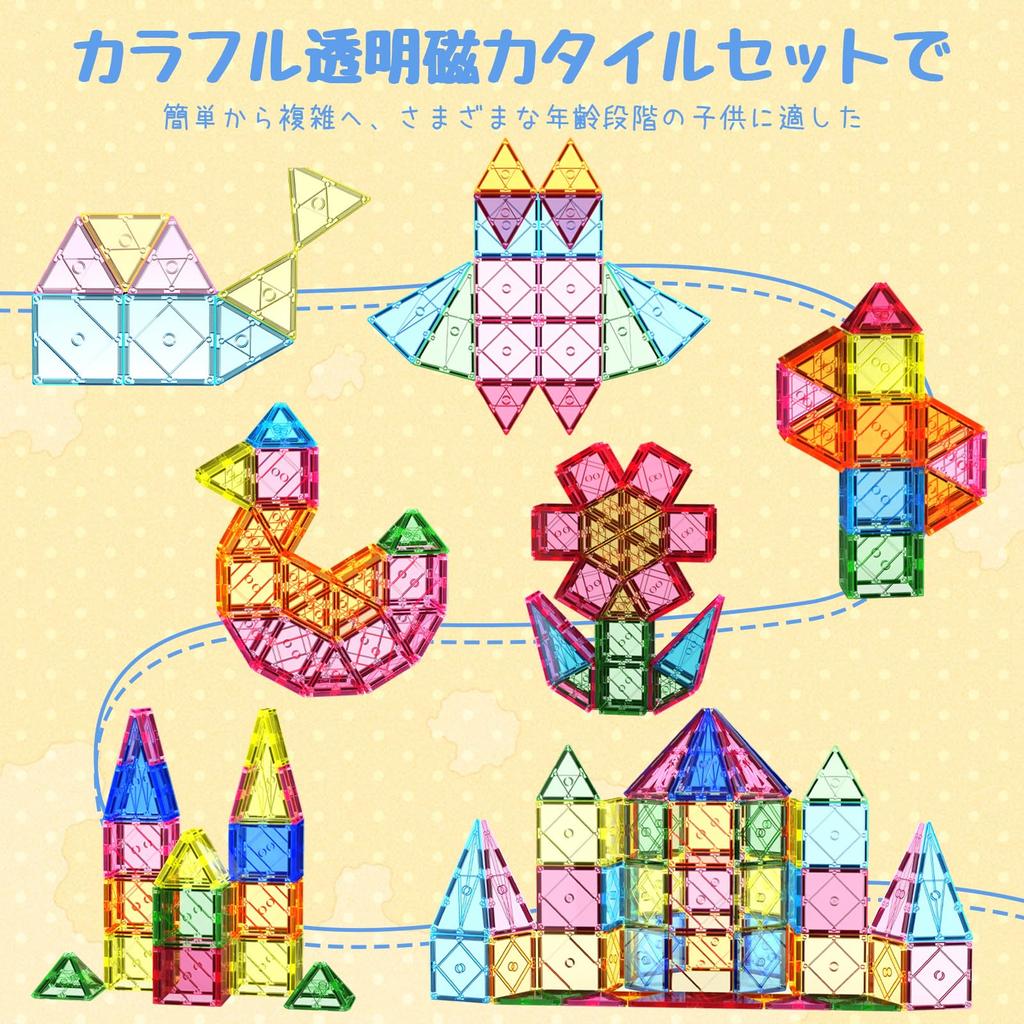 AOMACO Magnetic Building Blocks, Educational Toys, 3D Puzzle, Colorful Transparent Magnetic Tiles, STEM Education, Spatial Recognition, Imagination,