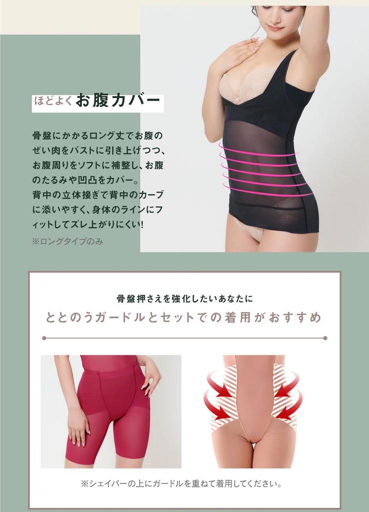 Body Shapewear Long Posture Protruding Waist Bust FT0368 [Glamour] Shaper, [Totonou Shaper, Type], Cleavage, Correction, Women's, Belly, Back, Makeup,