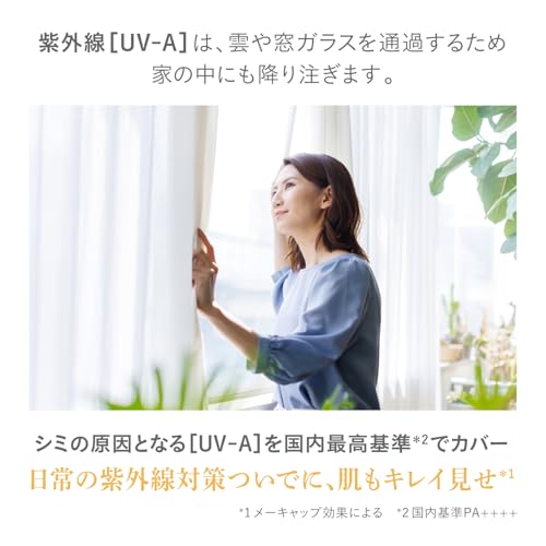 Sunscreen Makeup Base Cream Colorless 40g Face Non-Chemical Formula Free UV Absorbers SPF50+ PA++++ Waterproof Contains 7 Beauty Ingredients Skincare