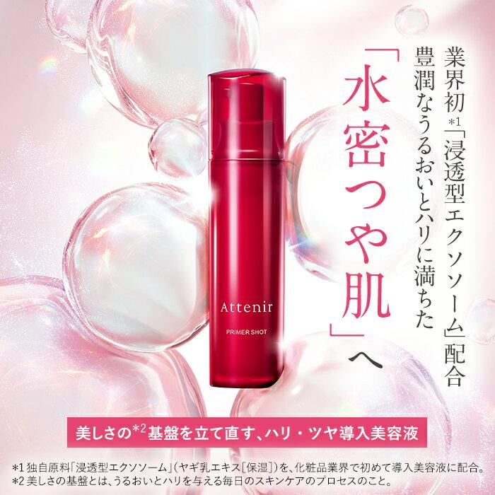 Primer Shot Old Refill + Dedicated Container Attenir Official Cosmetics Serum Skincare Introduction Skin Exosome Ceramide Anti-Aging Care Booster 30s