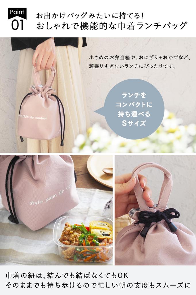Plein de Drawstring Insulated Lunch Bag Lunch Drawstring Bag Lunch Bag also be used as a small insulated lunch Lunch Bag [Style Couleur] "Vertical S"