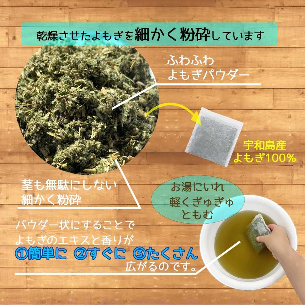 Yuinosato Mugwort Bath Made with Mugwort from Ehime Prefecture of Pack, 100% Home-Grown (Set 6)