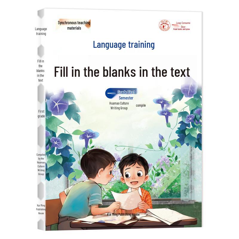 Renjiao First & Second Grade Reading, Pinyin, Writing, and Sentence Training Workbook