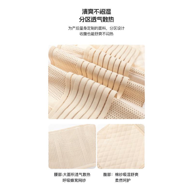 Postpartum Recovery Waist Support Belt With Multiple Straps