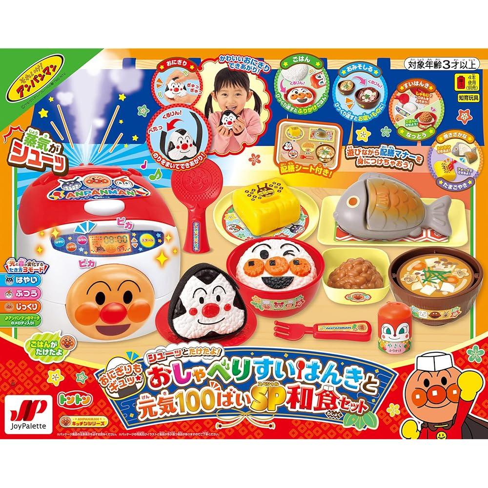 Joy Palette Anpanman Rice Ball Maker with Talking Rice Cooker and 100% Energy Japanese Cuisine Set