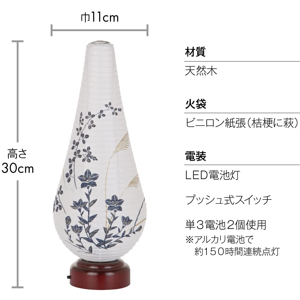 Buddhist Altar Shop Takita Shoten Bon Lantern Mini Yuika 3 LED Cordless 3924 Height 30 Cm X Width 11 Cm Standing Lantern with Certificate No.