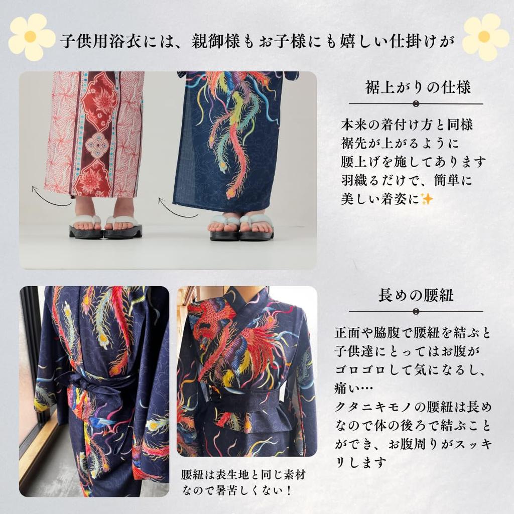 A Pattern by a Kutani Ware Yukata and Obi Set Featuring the Design by Hikari Kutani Kimono [KUTANI×KIMONO] One-of-a-kind Artist. Kids' (2 Pieces)